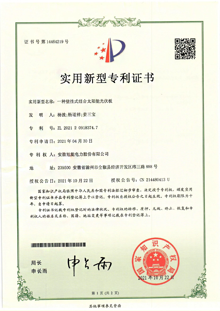  Patent certificate